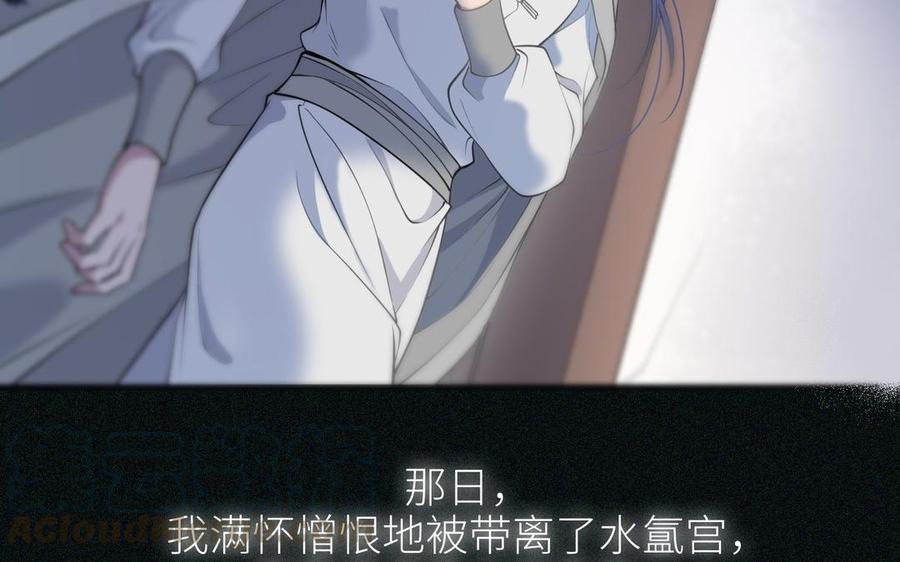 朕的皇后有问题韩漫全集-第108话 你不该信我无删减无遮挡章节图片 