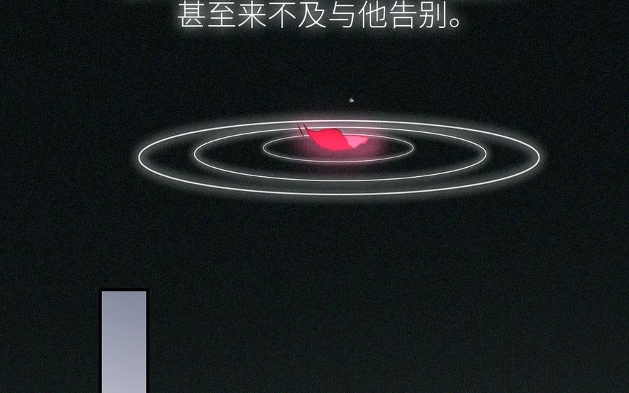 朕的皇后有问题韩漫全集-第108话 你不该信我无删减无遮挡章节图片 