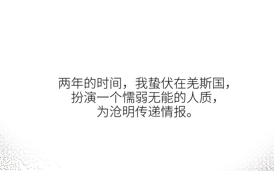 朕的皇后有问题韩漫全集-第108话 你不该信我无删减无遮挡章节图片 