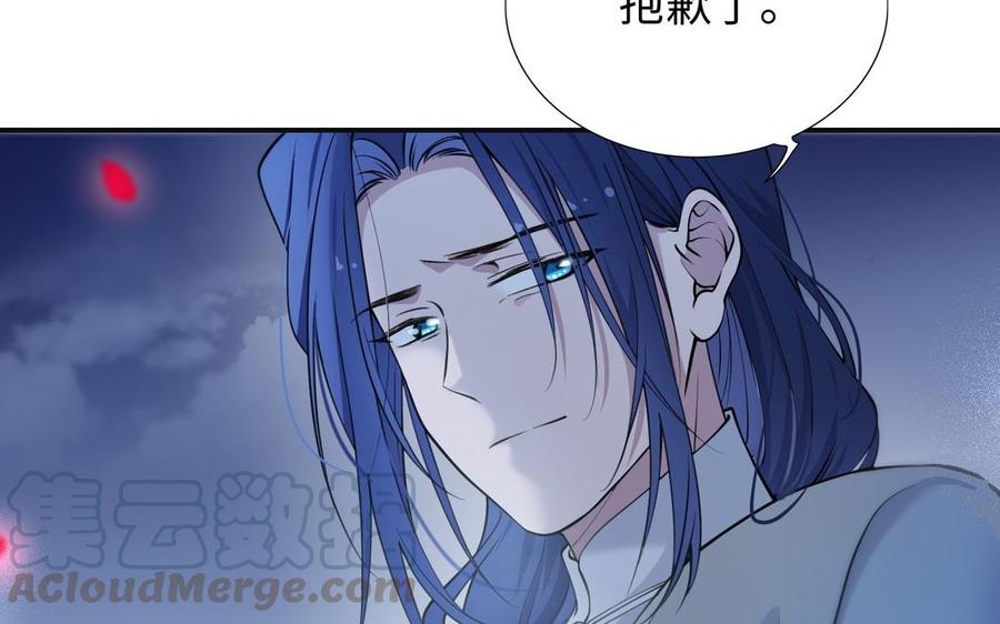 朕的皇后有问题韩漫全集-第108话 你不该信我无删减无遮挡章节图片 