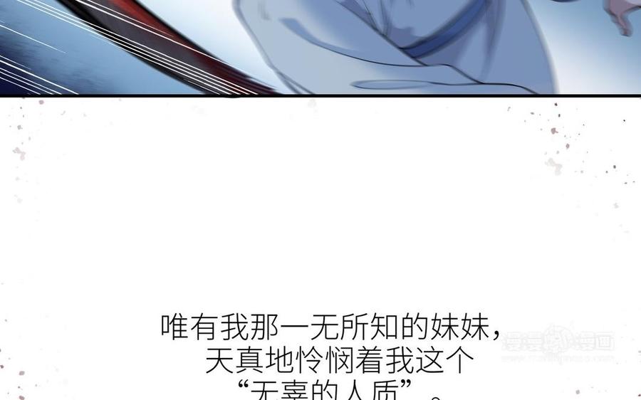 朕的皇后有问题韩漫全集-第108话 你不该信我无删减无遮挡章节图片 