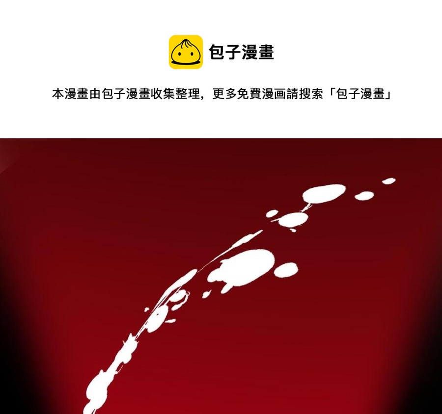 朕的皇后有问题韩漫全集-第108话 你不该信我无删减无遮挡章节图片 