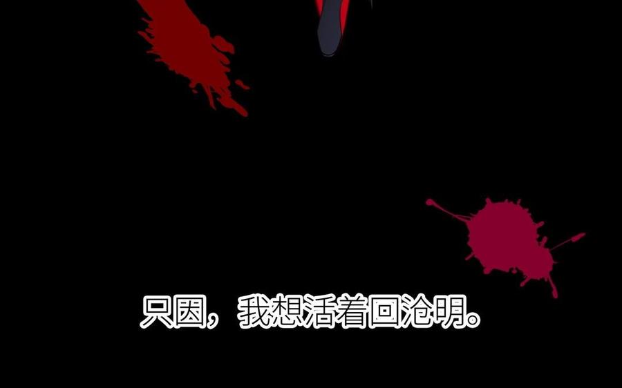 朕的皇后有问题韩漫全集-第108话 你不该信我无删减无遮挡章节图片 