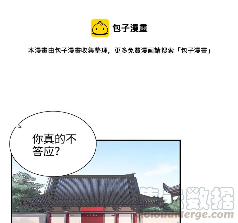 朕的皇后有问题韩漫全集-第109话 明皇是女子_!无删减无遮挡章节图片 
