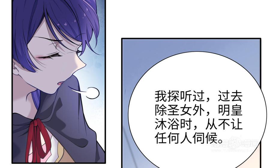 朕的皇后有问题韩漫全集-第109话 明皇是女子_!无删减无遮挡章节图片 