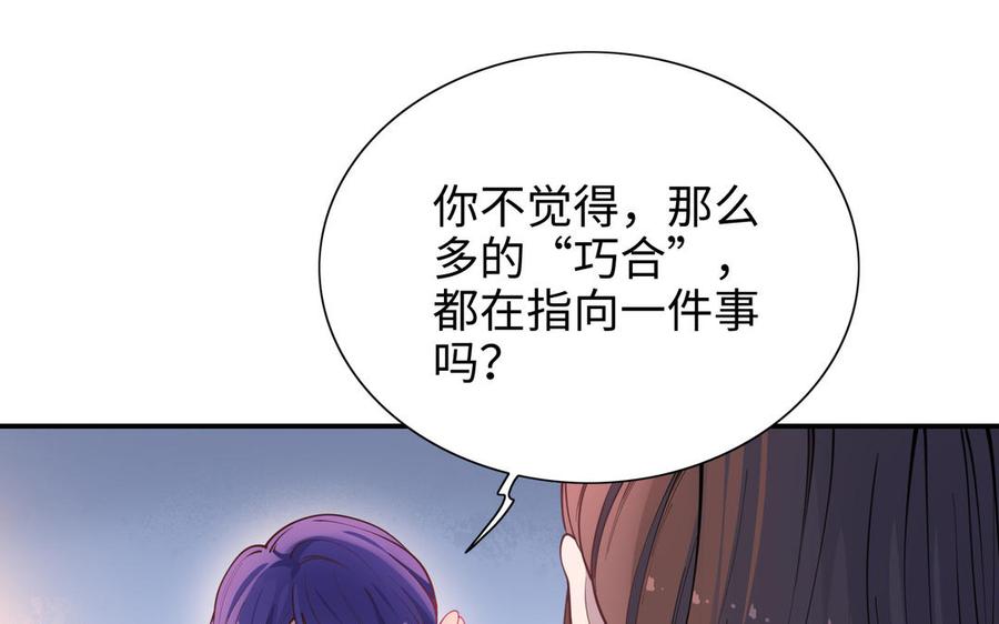 朕的皇后有问题韩漫全集-第109话 明皇是女子_!无删减无遮挡章节图片 