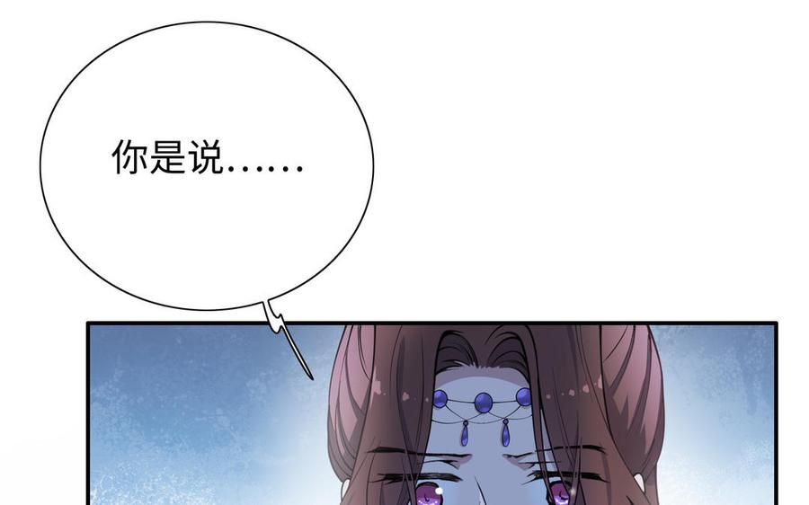 朕的皇后有问题韩漫全集-第109话 明皇是女子_!无删减无遮挡章节图片 