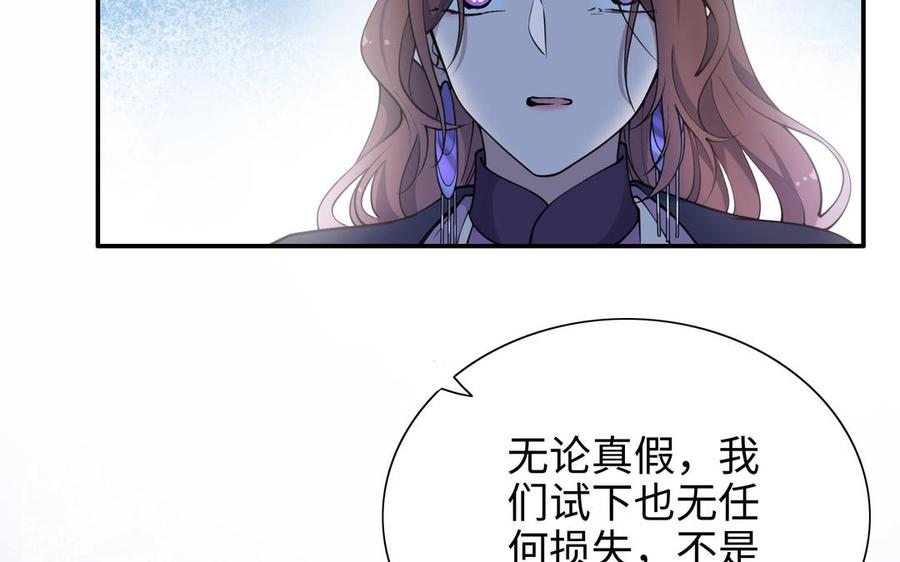 朕的皇后有问题韩漫全集-第109话 明皇是女子_!无删减无遮挡章节图片 
