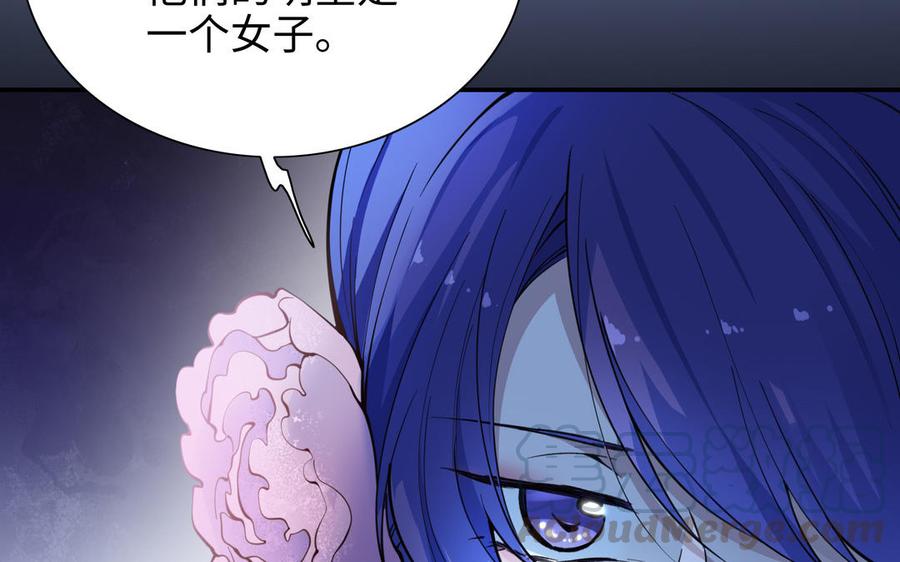 朕的皇后有问题韩漫全集-第109话 明皇是女子_!无删减无遮挡章节图片 