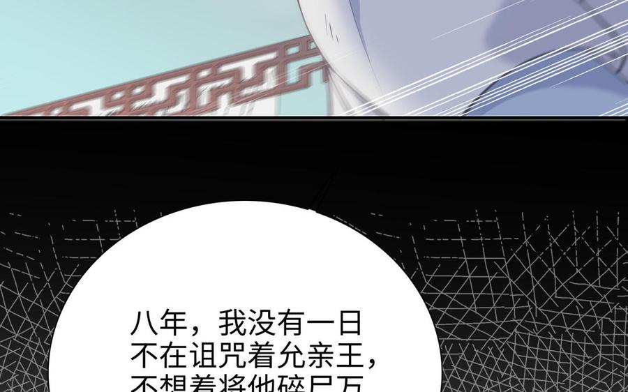 朕的皇后有问题韩漫全集-第109话 明皇是女子_!无删减无遮挡章节图片 
