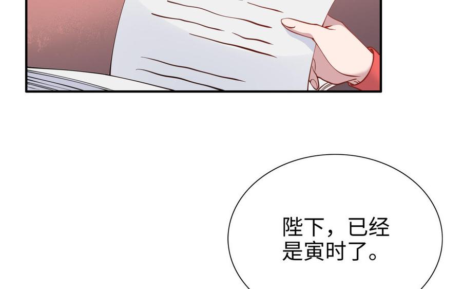 朕的皇后有问题韩漫全集-第109话 明皇是女子_!无删减无遮挡章节图片 