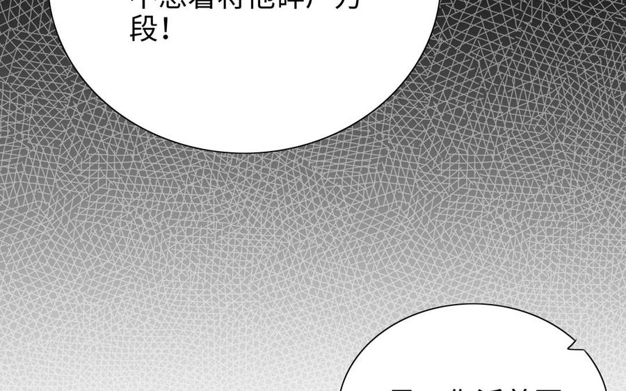 朕的皇后有问题韩漫全集-第109话 明皇是女子_!无删减无遮挡章节图片 