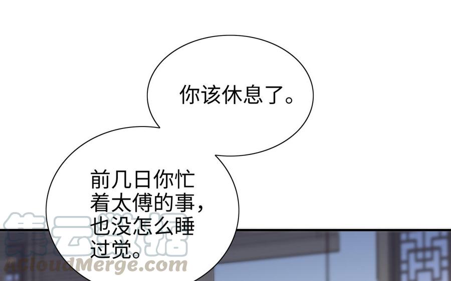 朕的皇后有问题韩漫全集-第109话 明皇是女子_!无删减无遮挡章节图片 