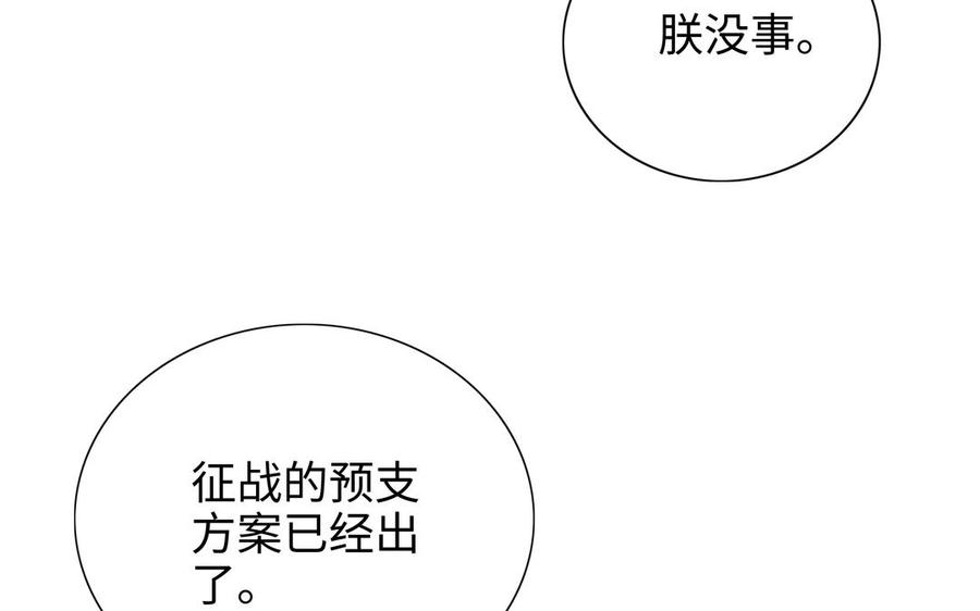朕的皇后有问题韩漫全集-第109话 明皇是女子_!无删减无遮挡章节图片 