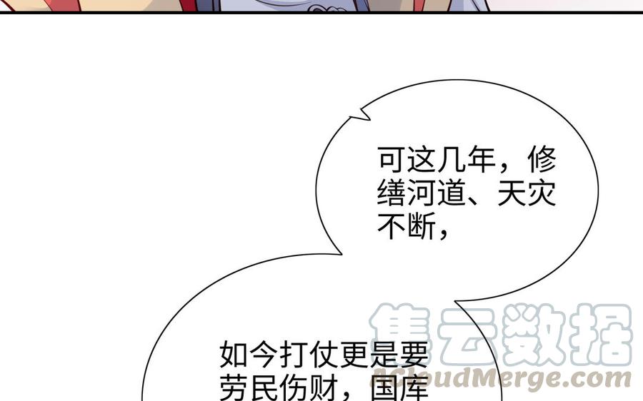 朕的皇后有问题韩漫全集-第109话 明皇是女子_!无删减无遮挡章节图片 
