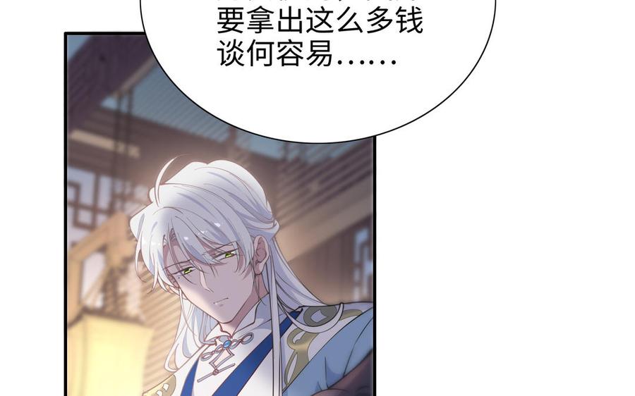 朕的皇后有问题韩漫全集-第109话 明皇是女子_!无删减无遮挡章节图片 