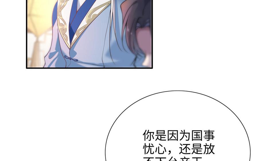 朕的皇后有问题韩漫全集-第109话 明皇是女子_!无删减无遮挡章节图片 