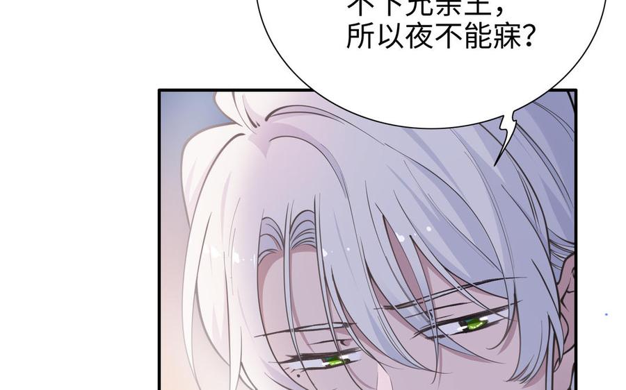 朕的皇后有问题韩漫全集-第109话 明皇是女子_!无删减无遮挡章节图片 