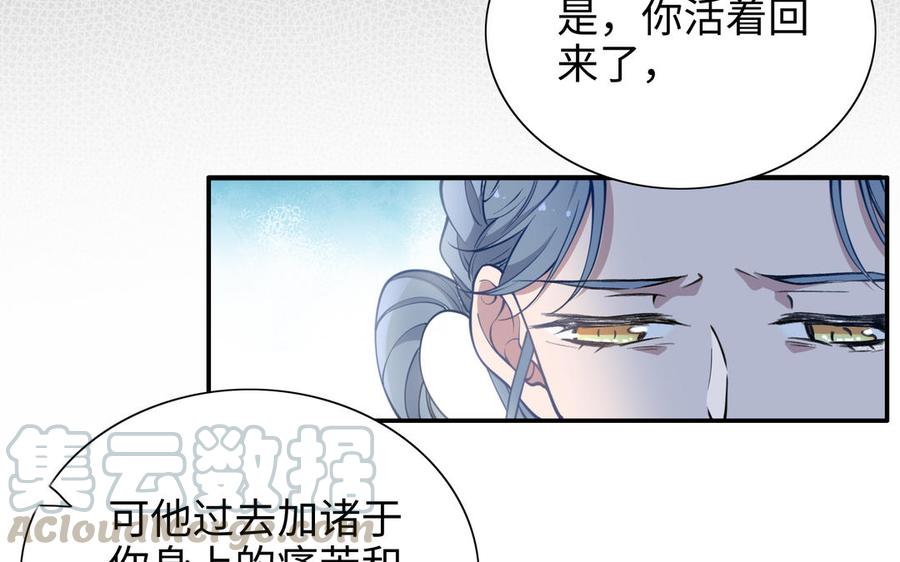 朕的皇后有问题韩漫全集-第109话 明皇是女子_!无删减无遮挡章节图片 