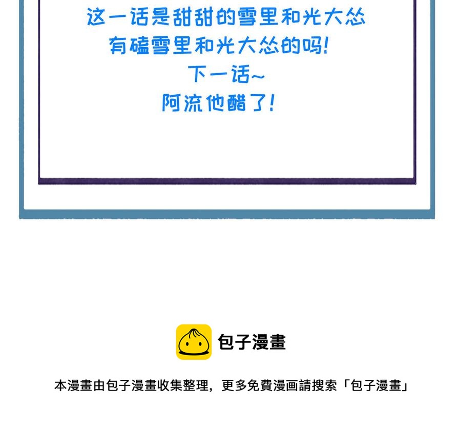朕的皇后有问题韩漫全集-第109话 明皇是女子_!无删减无遮挡章节图片 