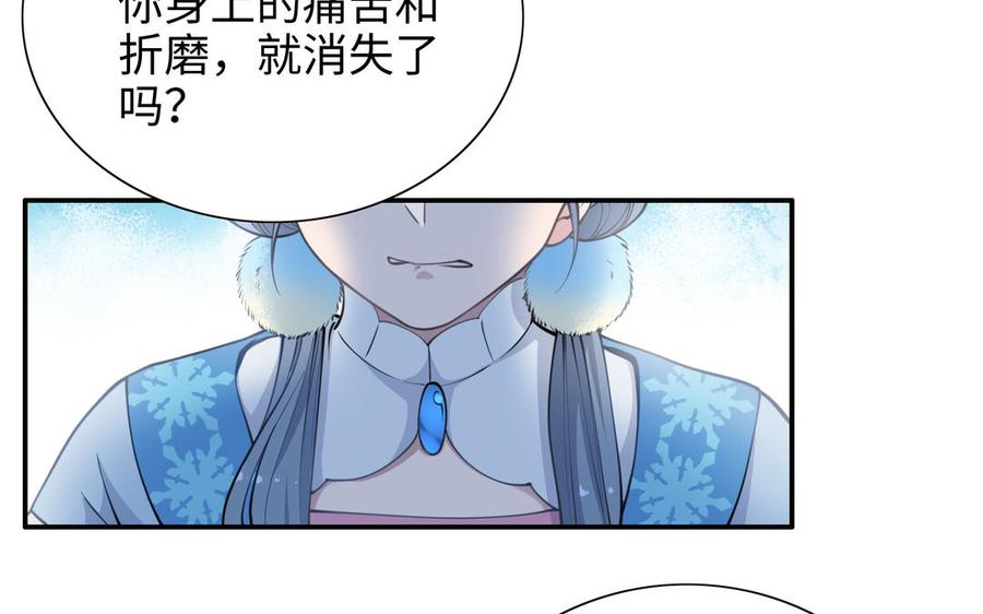 朕的皇后有问题韩漫全集-第109话 明皇是女子_!无删减无遮挡章节图片 