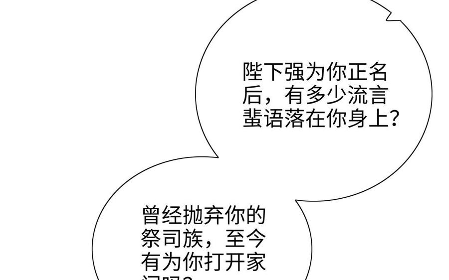 朕的皇后有问题韩漫全集-第109话 明皇是女子_!无删减无遮挡章节图片 