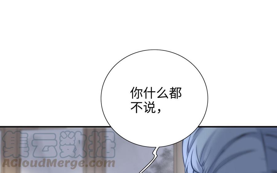 朕的皇后有问题韩漫全集-第109话 明皇是女子_!无删减无遮挡章节图片 