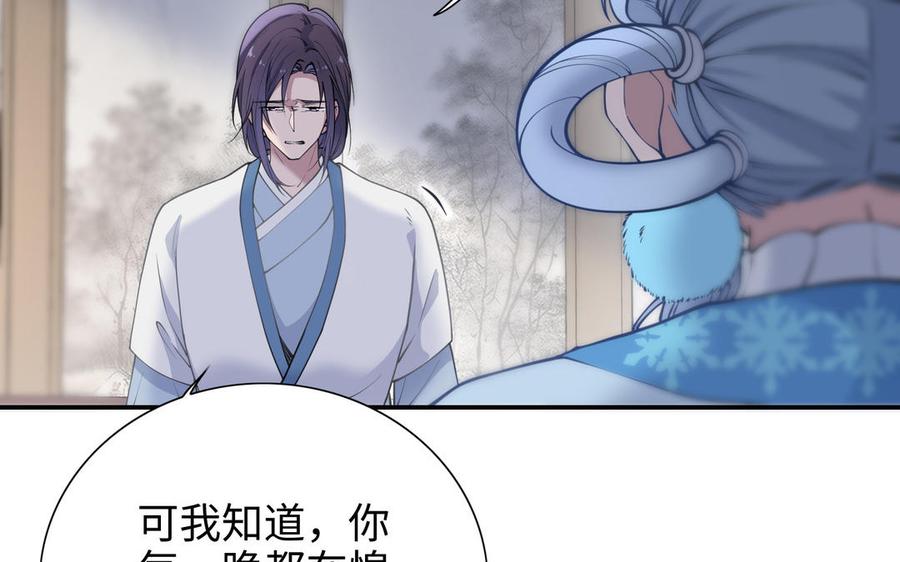 朕的皇后有问题韩漫全集-第109话 明皇是女子_!无删减无遮挡章节图片 