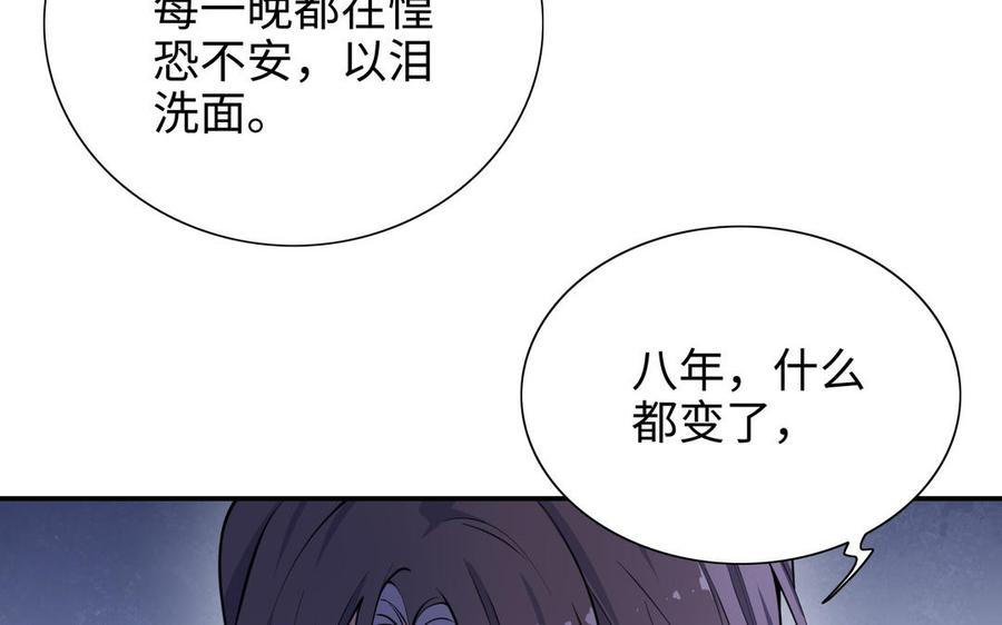 朕的皇后有问题韩漫全集-第109话 明皇是女子_!无删减无遮挡章节图片 