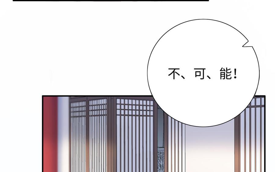 朕的皇后有问题韩漫全集-第109话 明皇是女子_!无删减无遮挡章节图片 