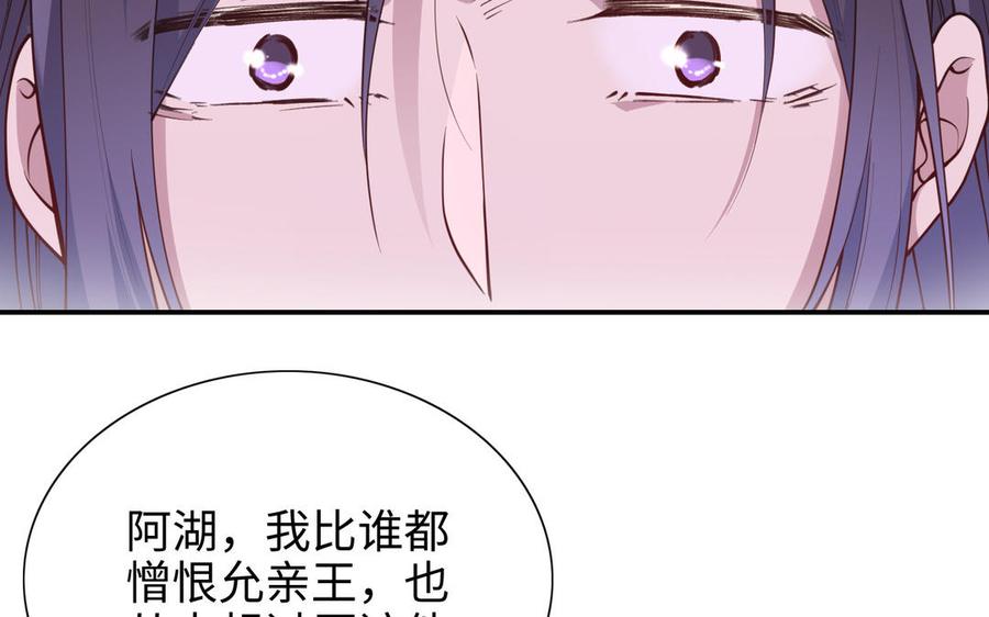 朕的皇后有问题韩漫全集-第109话 明皇是女子_!无删减无遮挡章节图片 