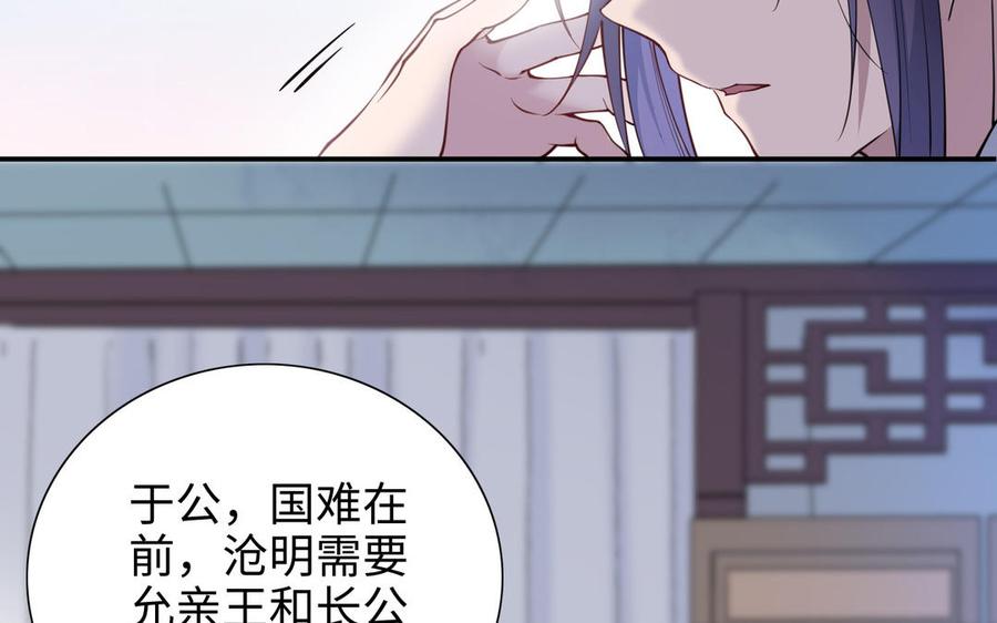 朕的皇后有问题韩漫全集-第109话 明皇是女子_!无删减无遮挡章节图片 