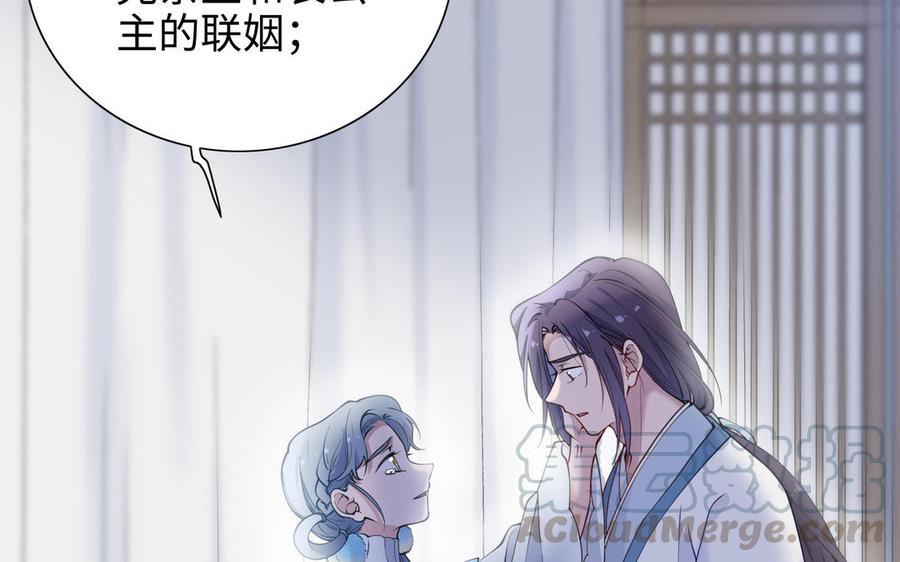 朕的皇后有问题韩漫全集-第109话 明皇是女子_!无删减无遮挡章节图片 