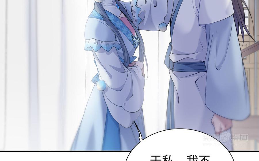 朕的皇后有问题韩漫全集-第109话 明皇是女子_!无删减无遮挡章节图片 