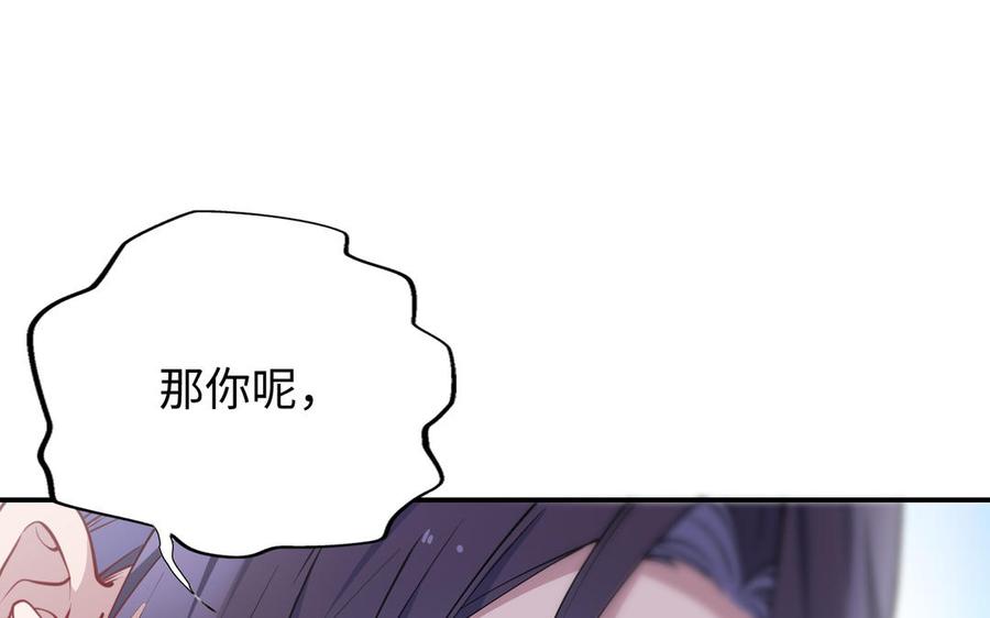 朕的皇后有问题韩漫全集-第109话 明皇是女子_!无删减无遮挡章节图片 