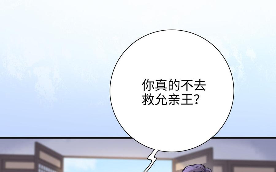 朕的皇后有问题韩漫全集-第109话 明皇是女子_!无删减无遮挡章节图片 
