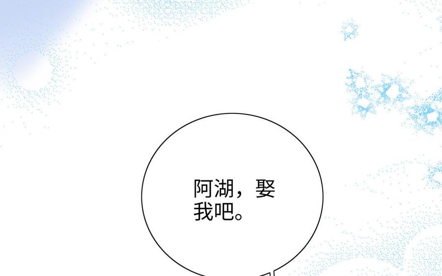 朕的皇后有问题韩漫全集-第109话 明皇是女子_!无删减无遮挡章节图片 