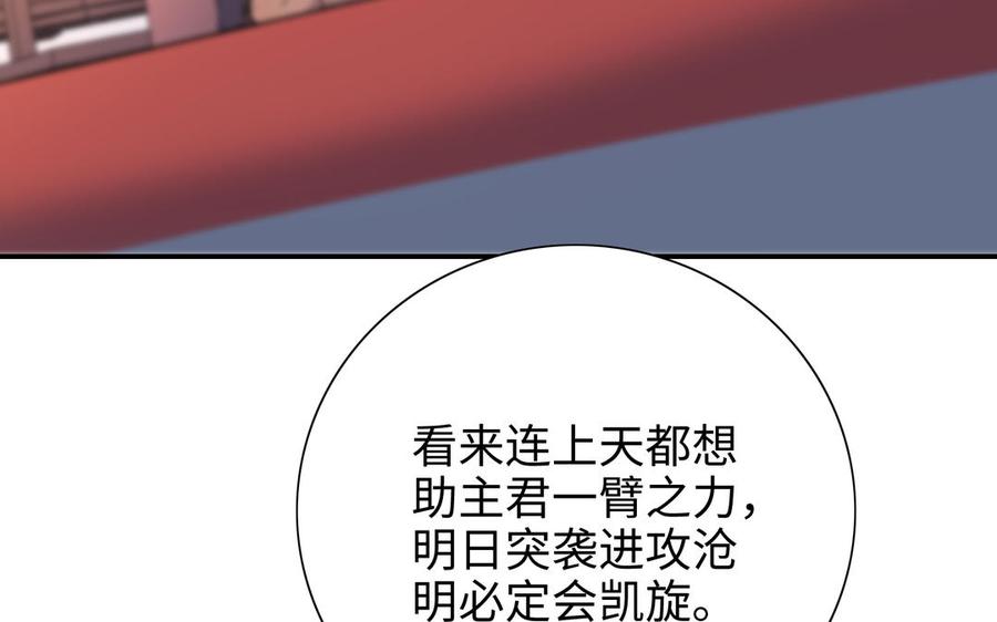 朕的皇后有问题韩漫全集-第109话 明皇是女子_!无删减无遮挡章节图片 