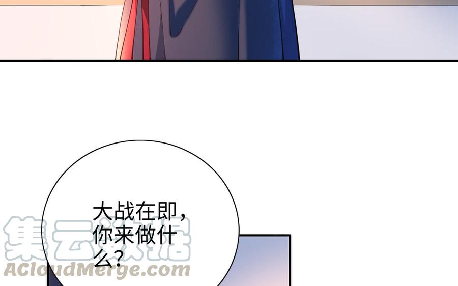朕的皇后有问题韩漫全集-第109话 明皇是女子_!无删减无遮挡章节图片 