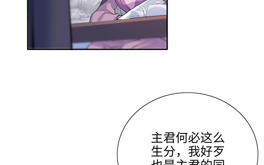 朕的皇后有问题韩漫全集-第109话 明皇是女子_!无删减无遮挡章节图片 