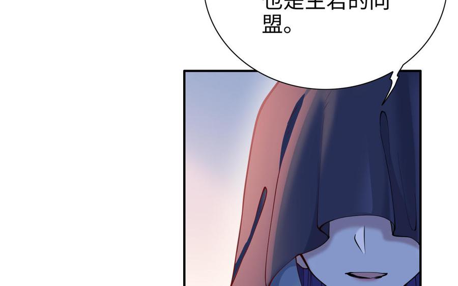 朕的皇后有问题韩漫全集-第109话 明皇是女子_!无删减无遮挡章节图片 