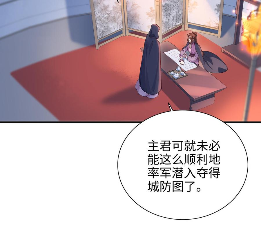 朕的皇后有问题韩漫全集-第109话 明皇是女子_!无删减无遮挡章节图片 