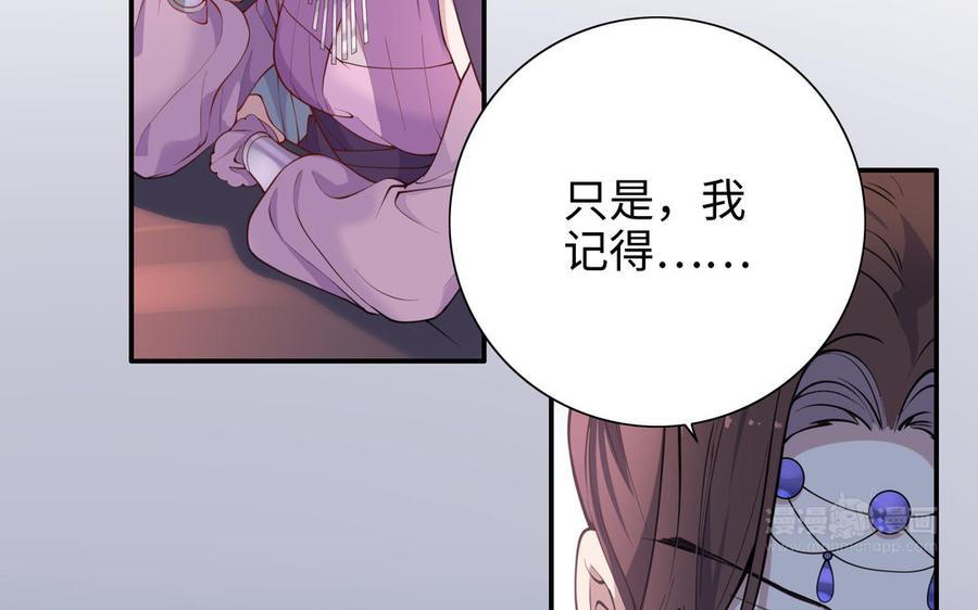 朕的皇后有问题韩漫全集-第109话 明皇是女子_!无删减无遮挡章节图片 