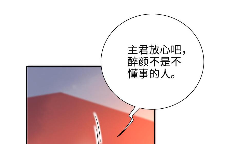 朕的皇后有问题韩漫全集-第109话 明皇是女子_!无删减无遮挡章节图片 