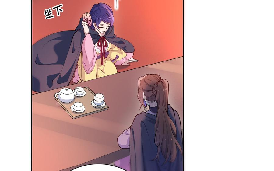 朕的皇后有问题韩漫全集-第109话 明皇是女子_!无删减无遮挡章节图片 