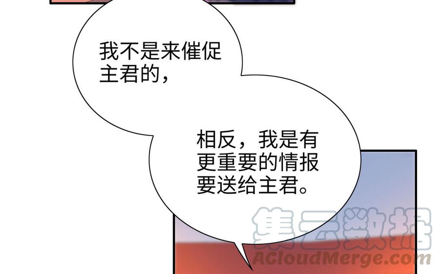 朕的皇后有问题韩漫全集-第109话 明皇是女子_!无删减无遮挡章节图片 