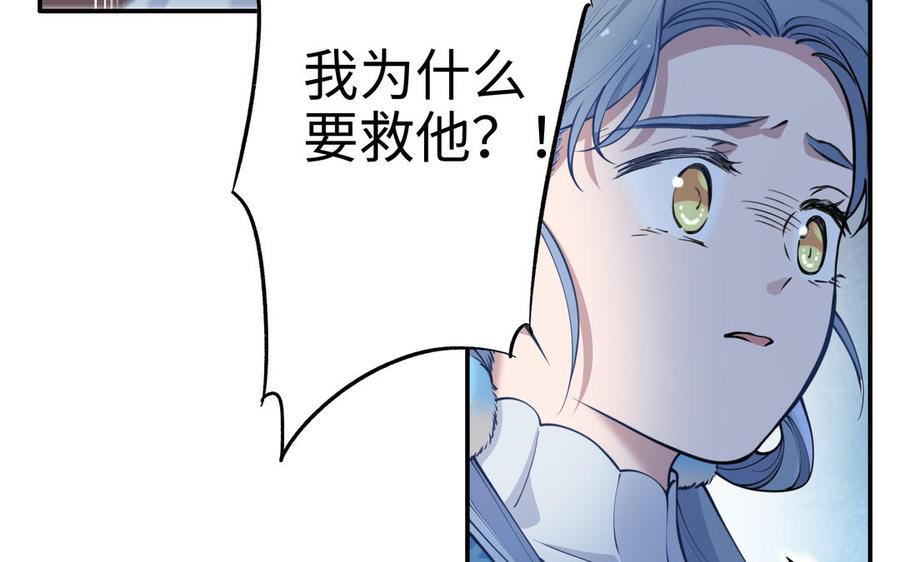朕的皇后有问题韩漫全集-第109话 明皇是女子_!无删减无遮挡章节图片 
