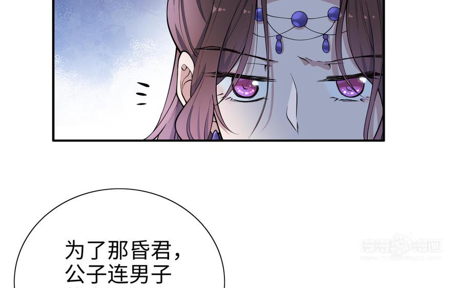 朕的皇后有问题韩漫全集-第109话 明皇是女子_!无删减无遮挡章节图片 