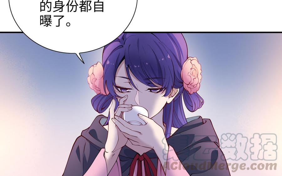 朕的皇后有问题韩漫全集-第109话 明皇是女子_!无删减无遮挡章节图片 