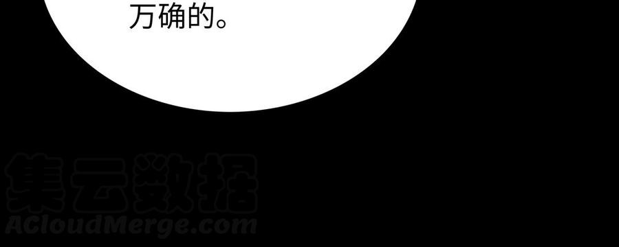 朕的皇后有问题韩漫全集-第109话 明皇是女子_!无删减无遮挡章节图片 